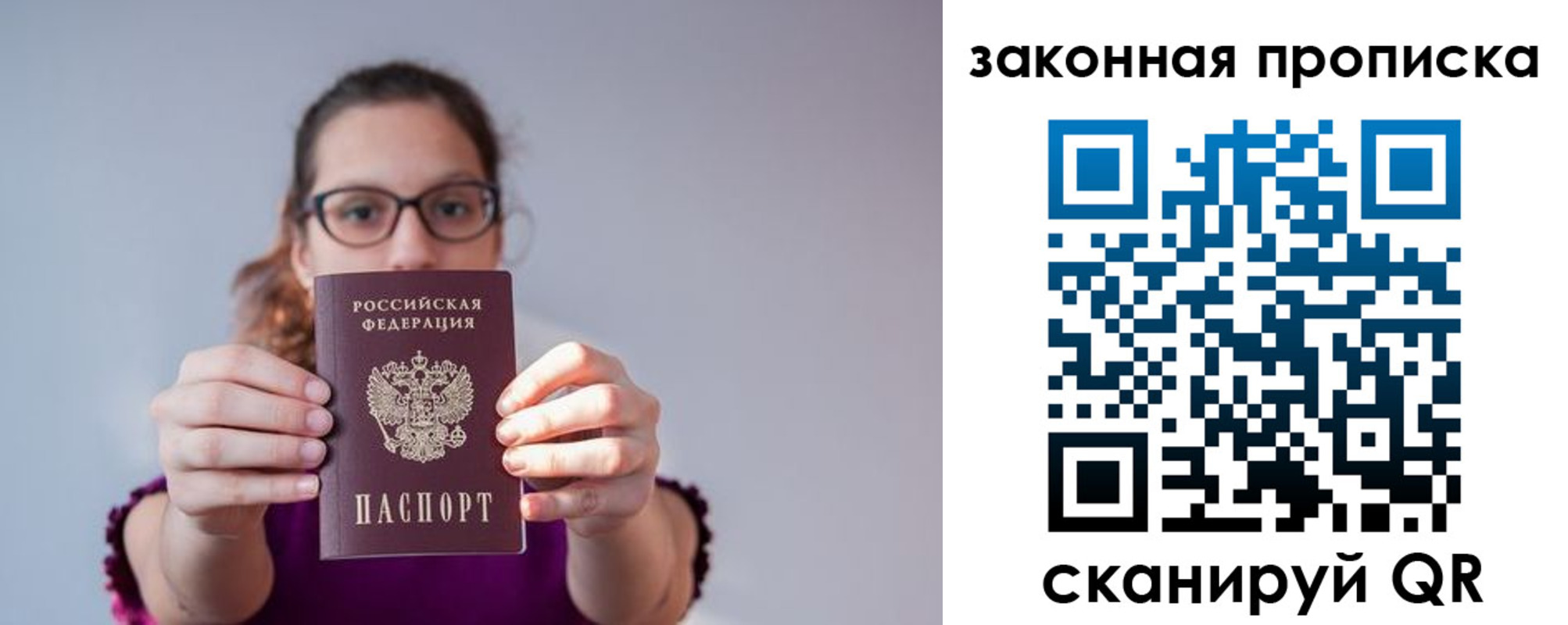 пропишу в квартире в Бодайбо