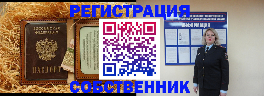 временная регистрация надежно в Бодайбо