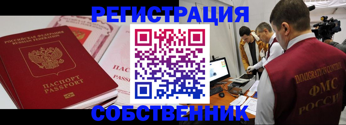 временная регистрация поиск в Бодайбо