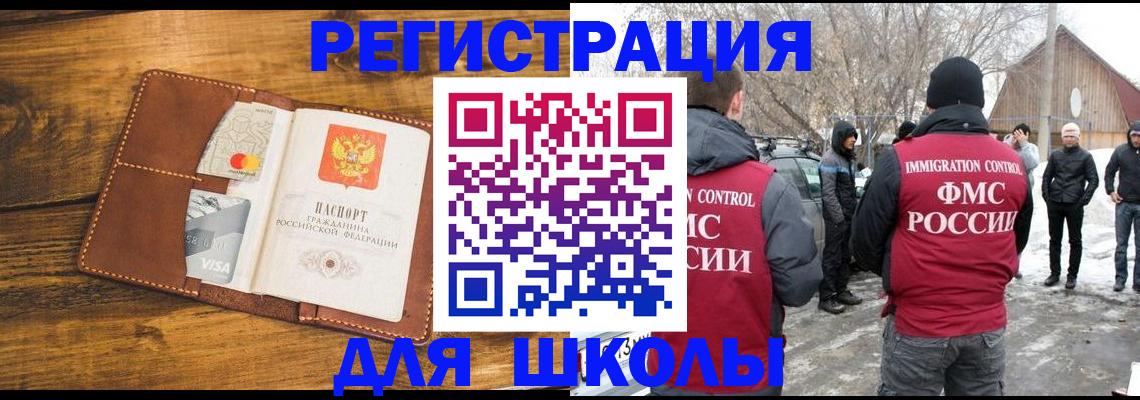 прописка для военкомата в Бодайбо